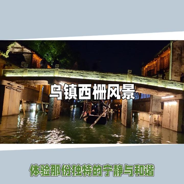 君姐带你看风景！