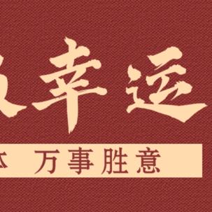 善待自己