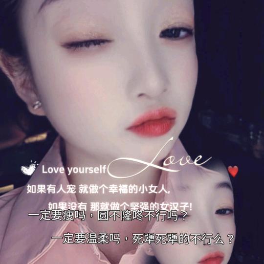 岁月静好，且行且珍惜