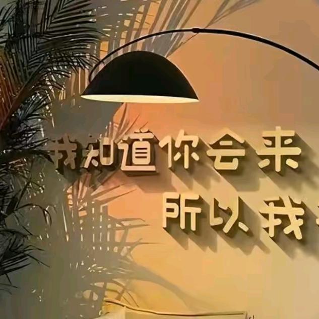 梦想有你