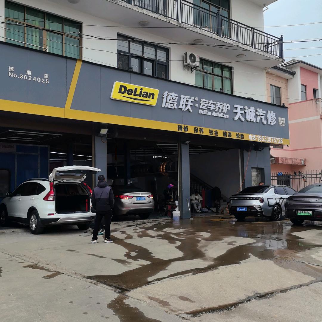 修车老钱