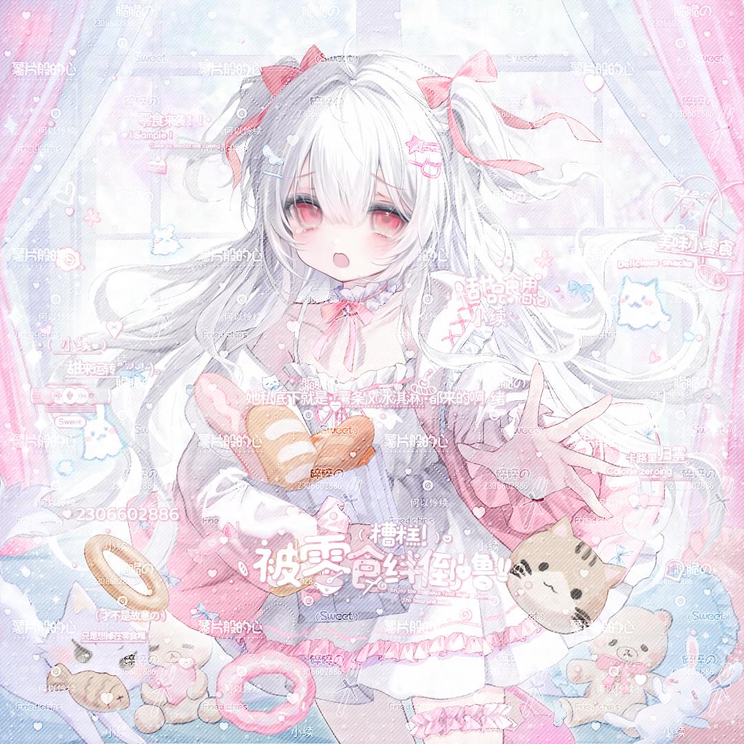 序栀味氧*Ewige Liebe