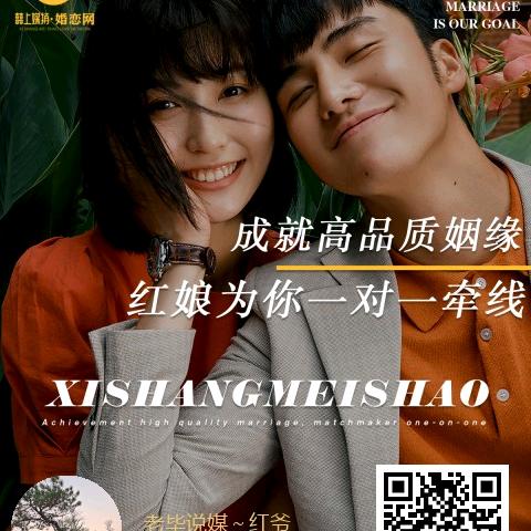 老毕说媒
