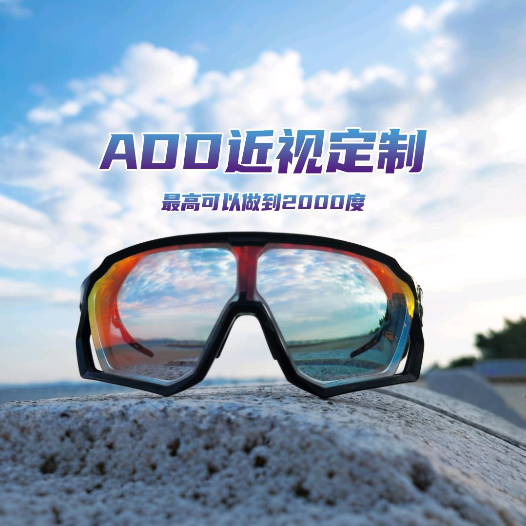ADD近视定制加工中心