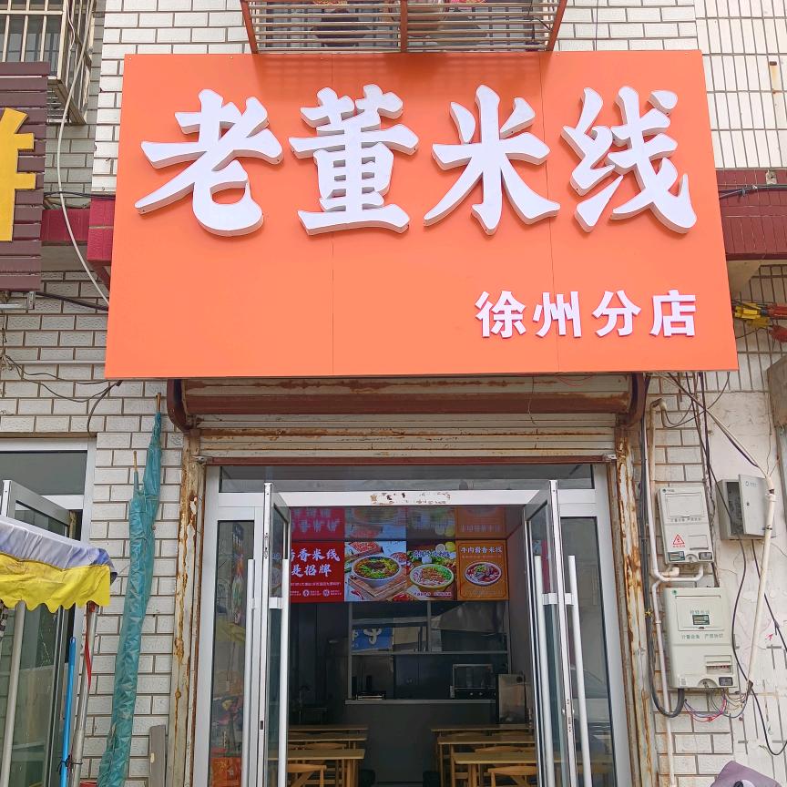 付家三宝