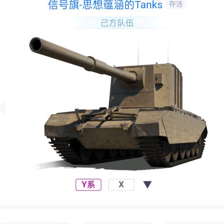 坦克世界-虎哥