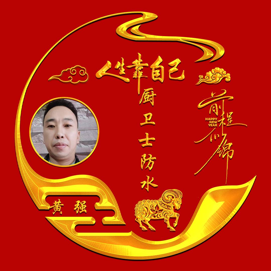 厨卫士防水:美缝真瓷王