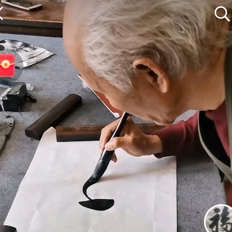 翰墨同源