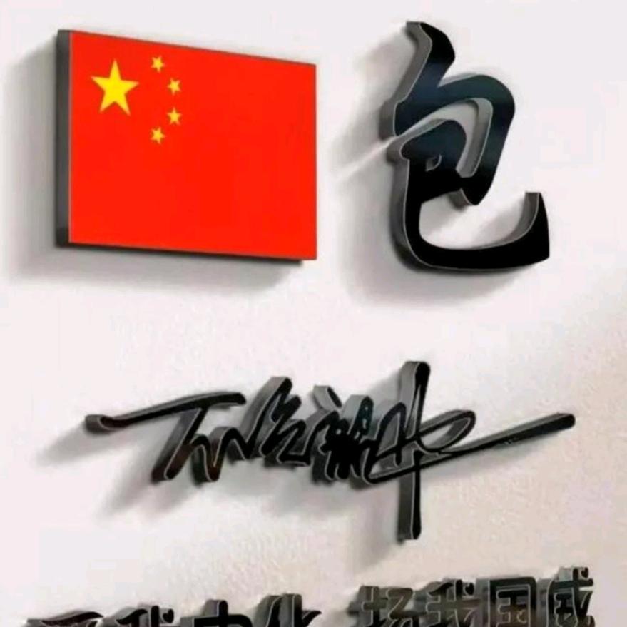 全力⸜૮꒳ა以富