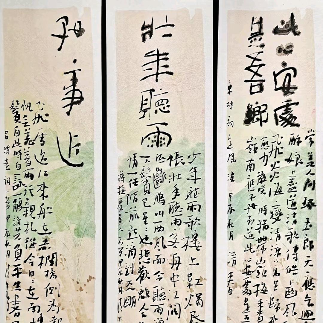 清堂书法