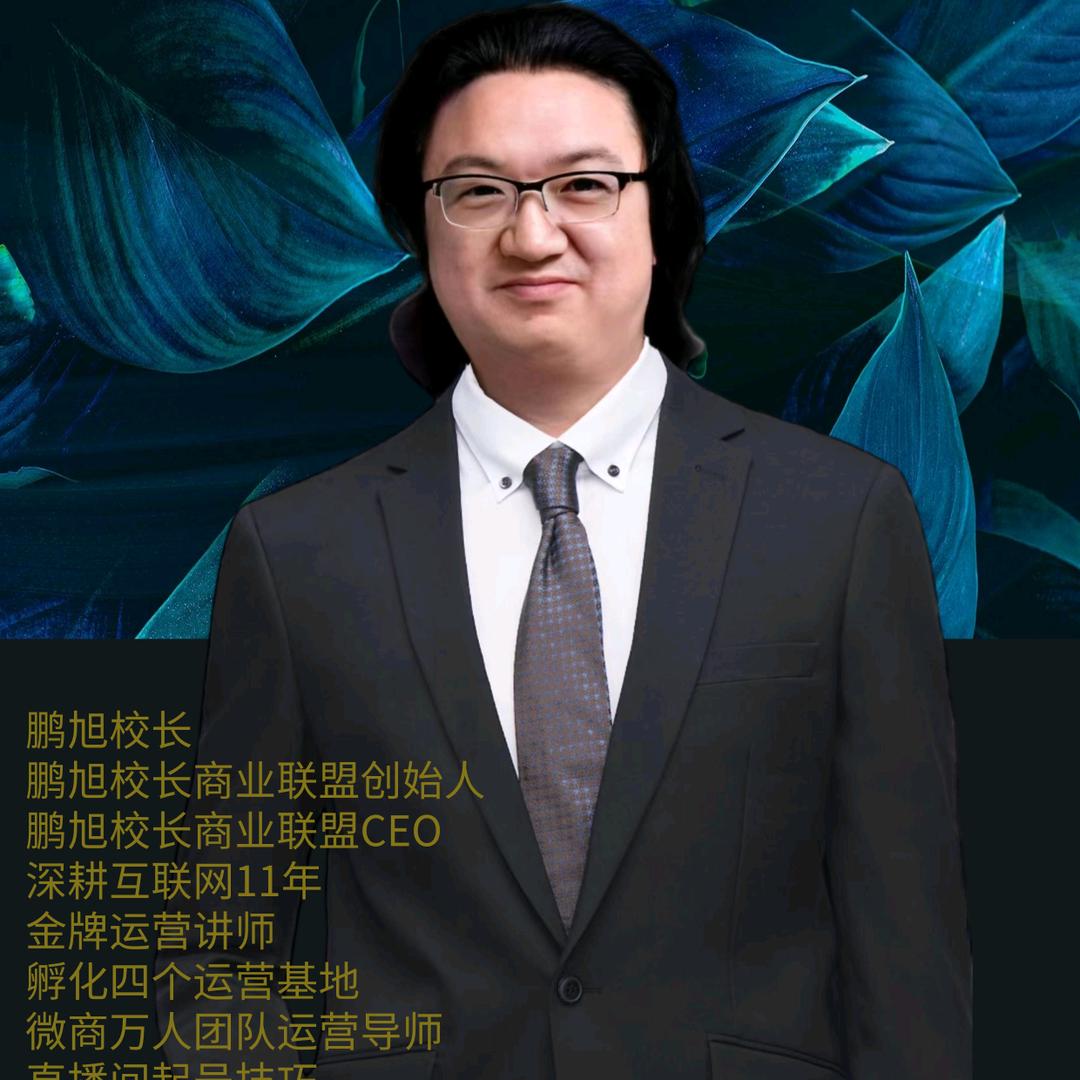 泽予数码(鹏旭校长)