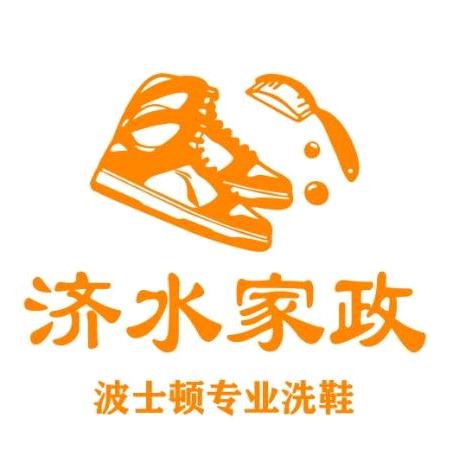 济水家政-专业洗鞋