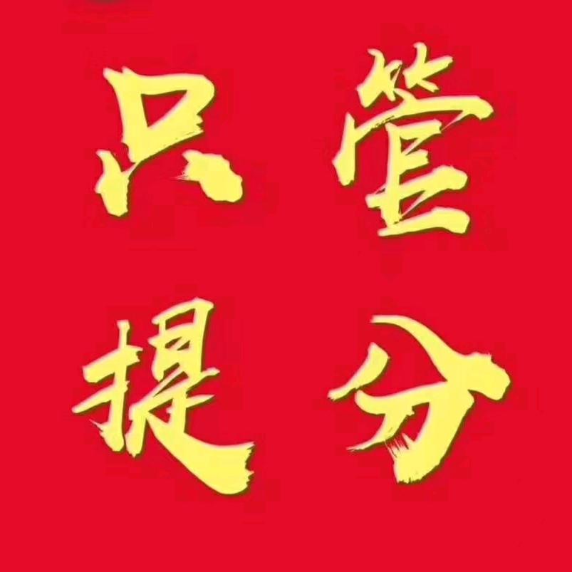 【然途教育】A+工作室——专注河南中高考