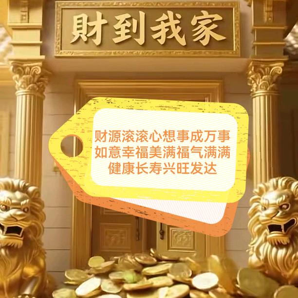 盛世福康炫璟
