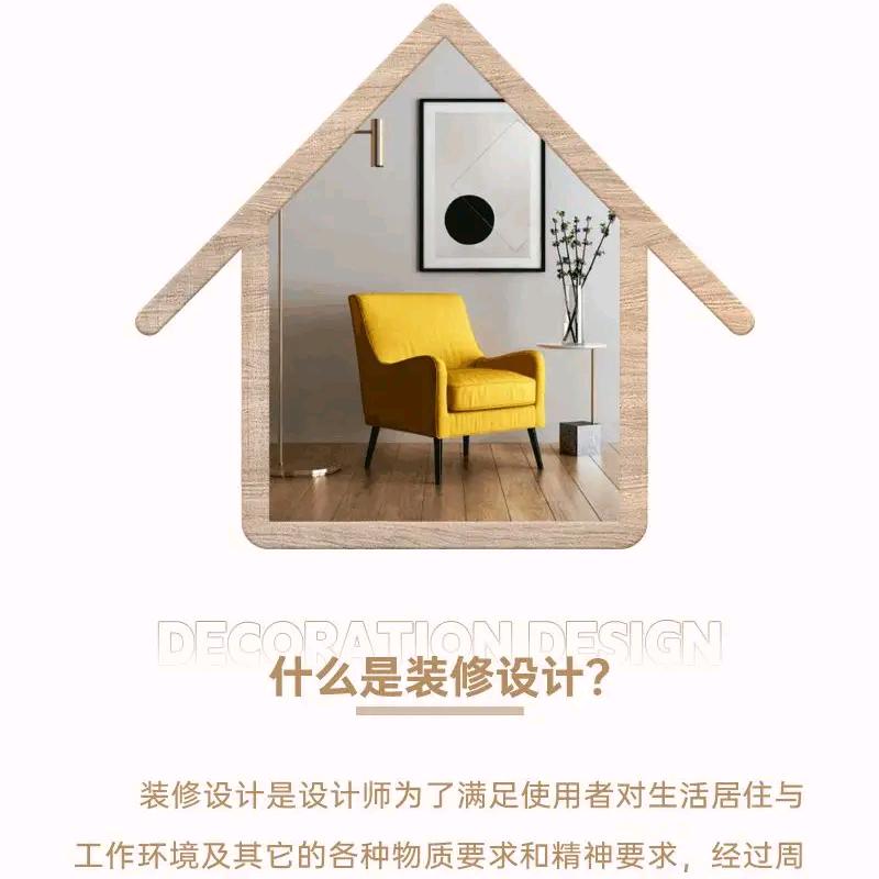 🏠九品建筑装饰设计工程有限公司