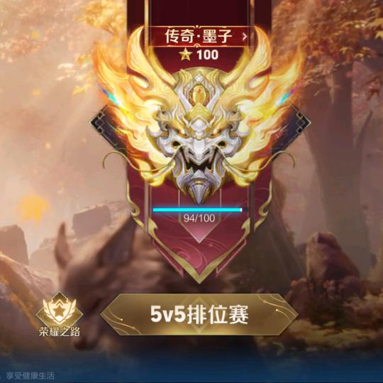 天语008（王者荣耀）