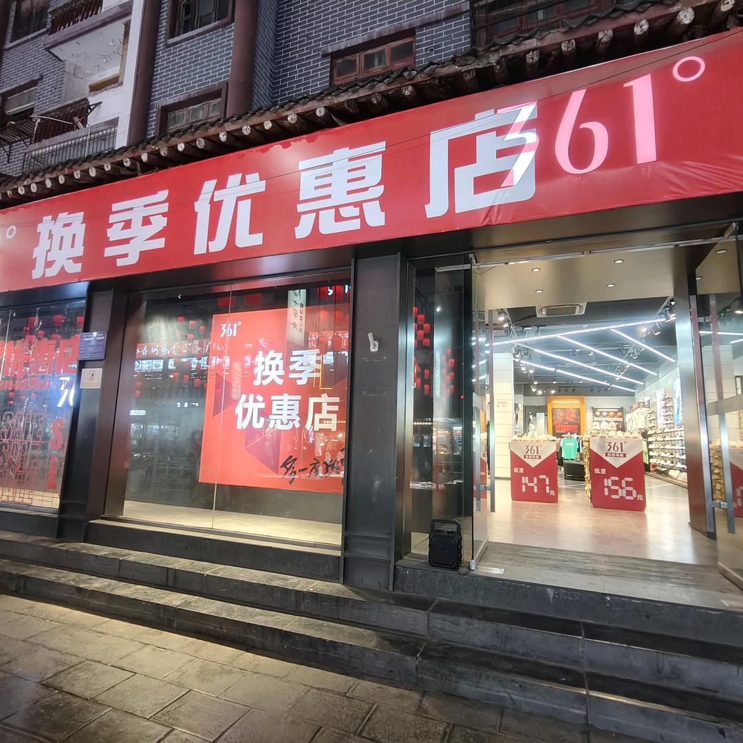 洛阳老城十字街店