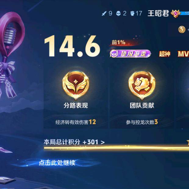 王者荣耀小魁
