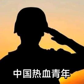 中国热血青年