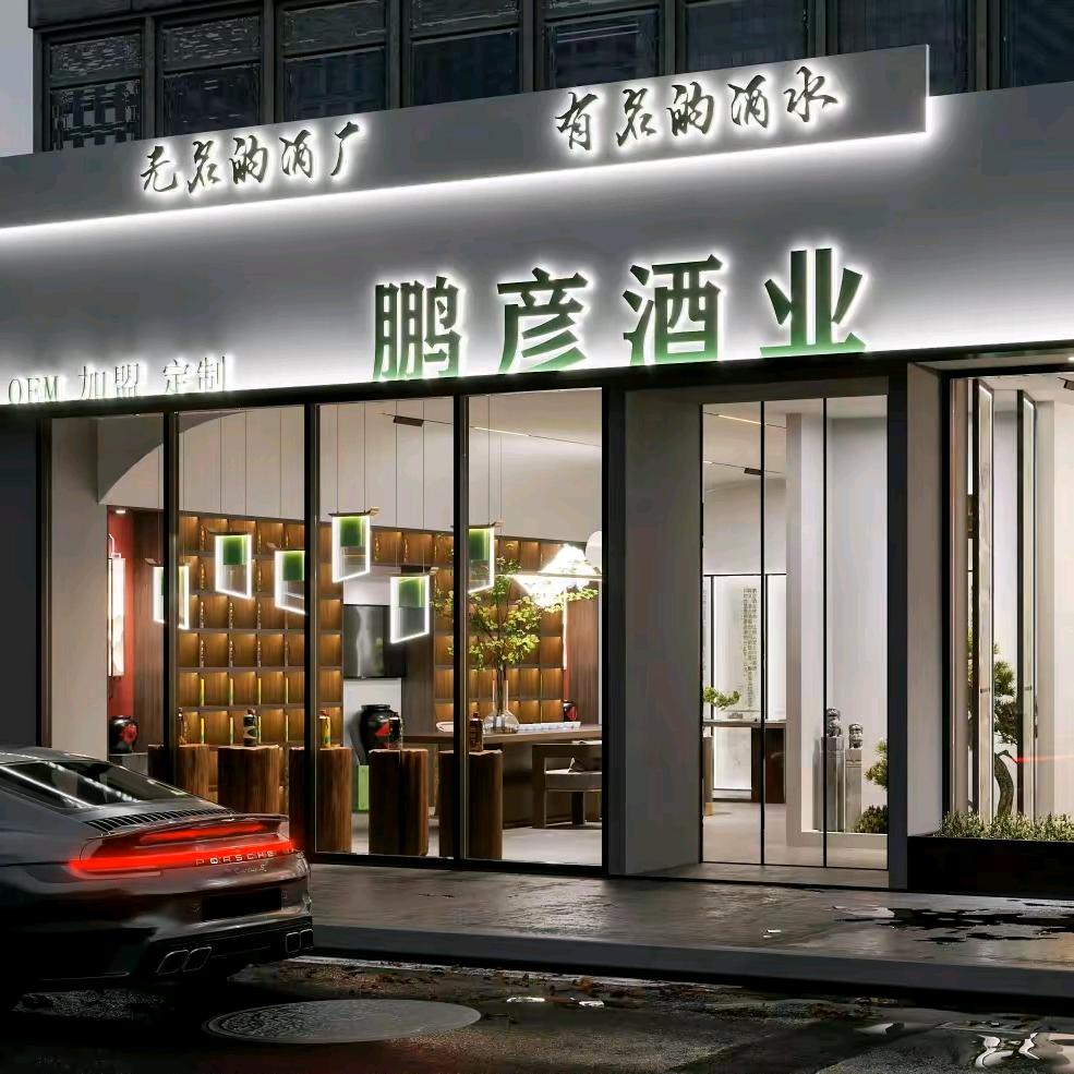 茅台镇名优酱酒