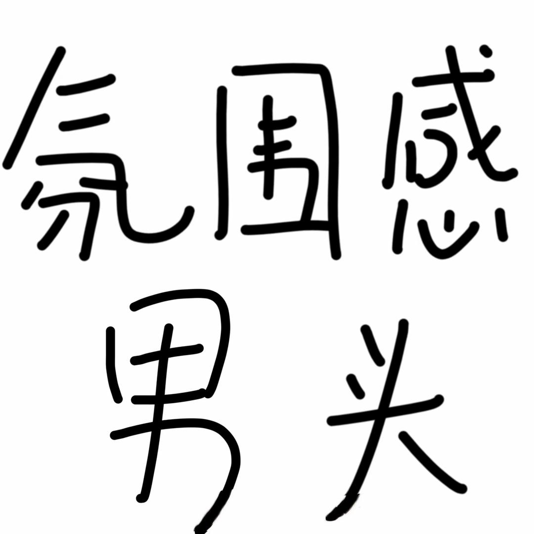 苦瓜的外设小屋