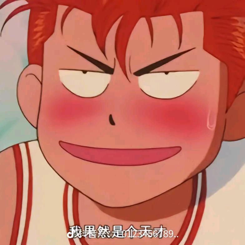 沫，大马猴