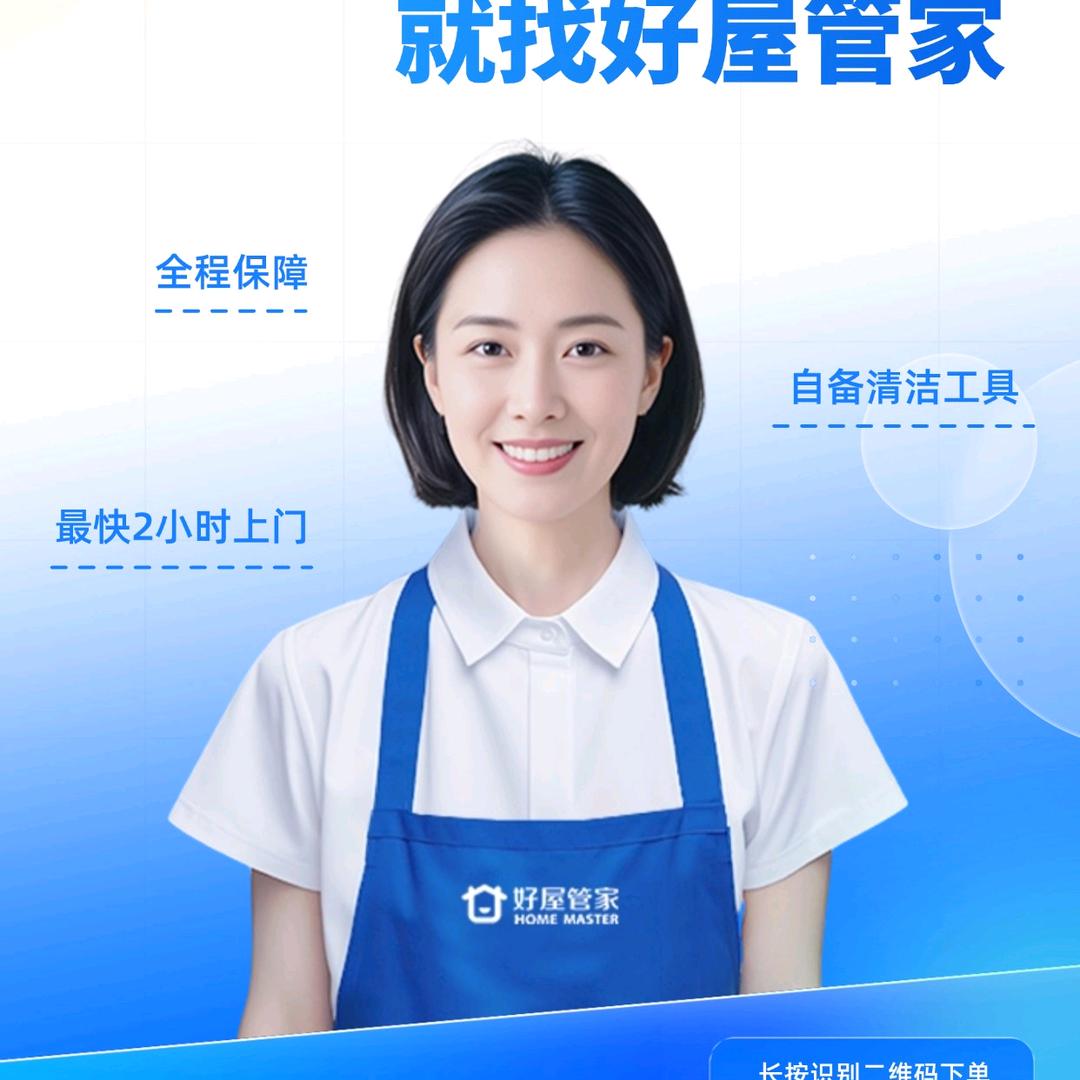 好屋管家-莲池社区店