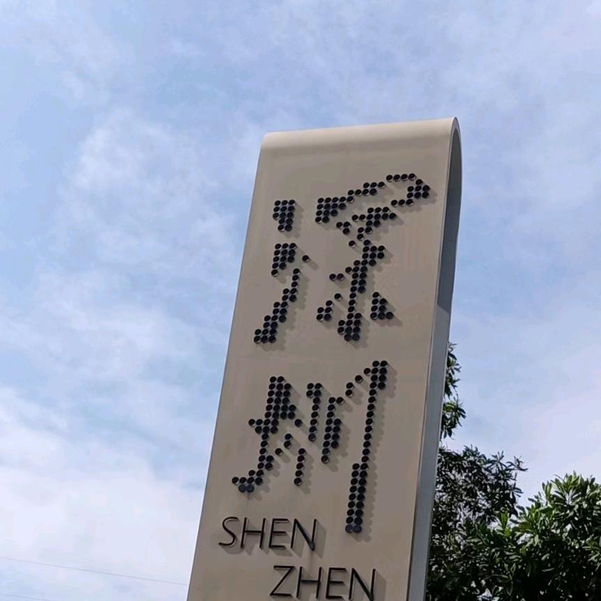 岁月静好！