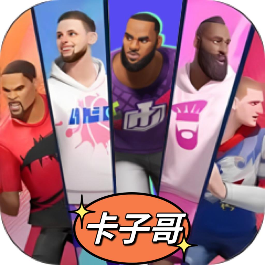 卡子哥（脱坑入坑）