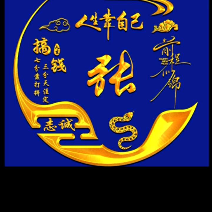 萬事如意