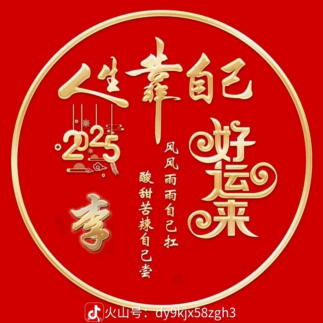 🚬এ᭄一介🎋俗人ღᩚ᭄🍺