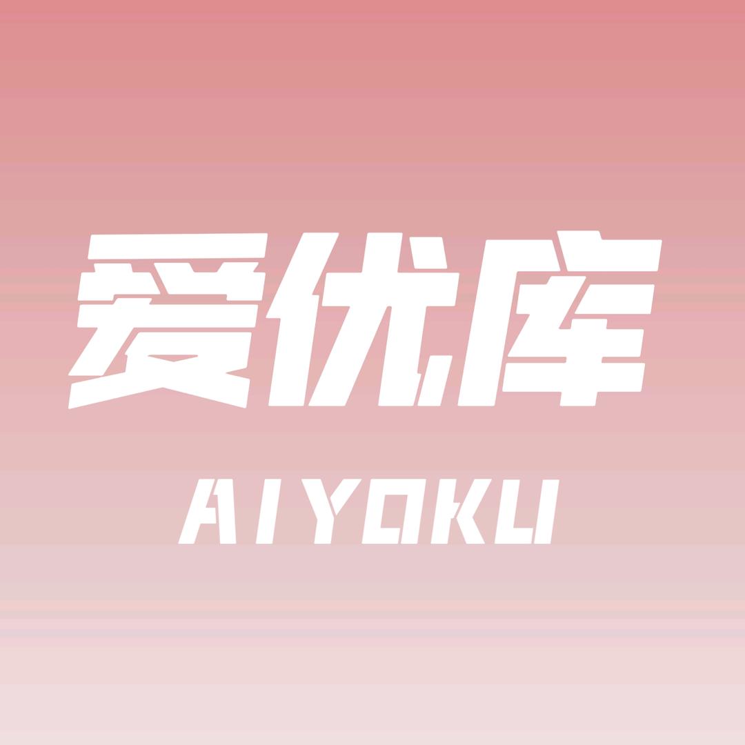 爱优库服装工厂店