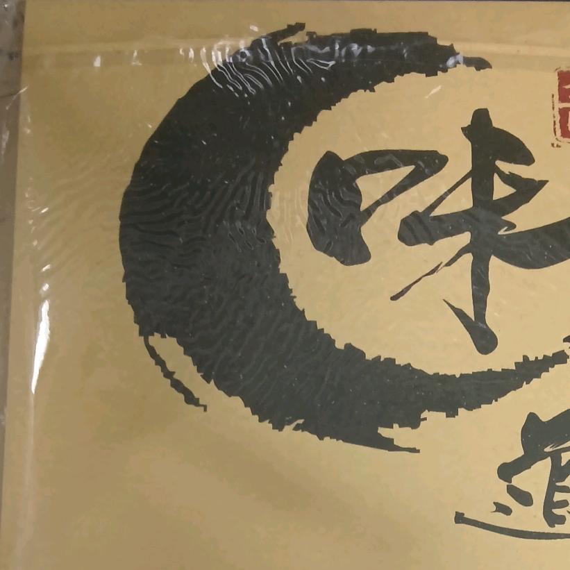 静心141319