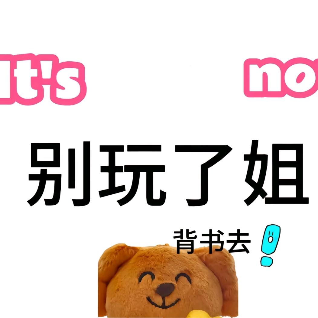 贼拉爱吃荷包蛋