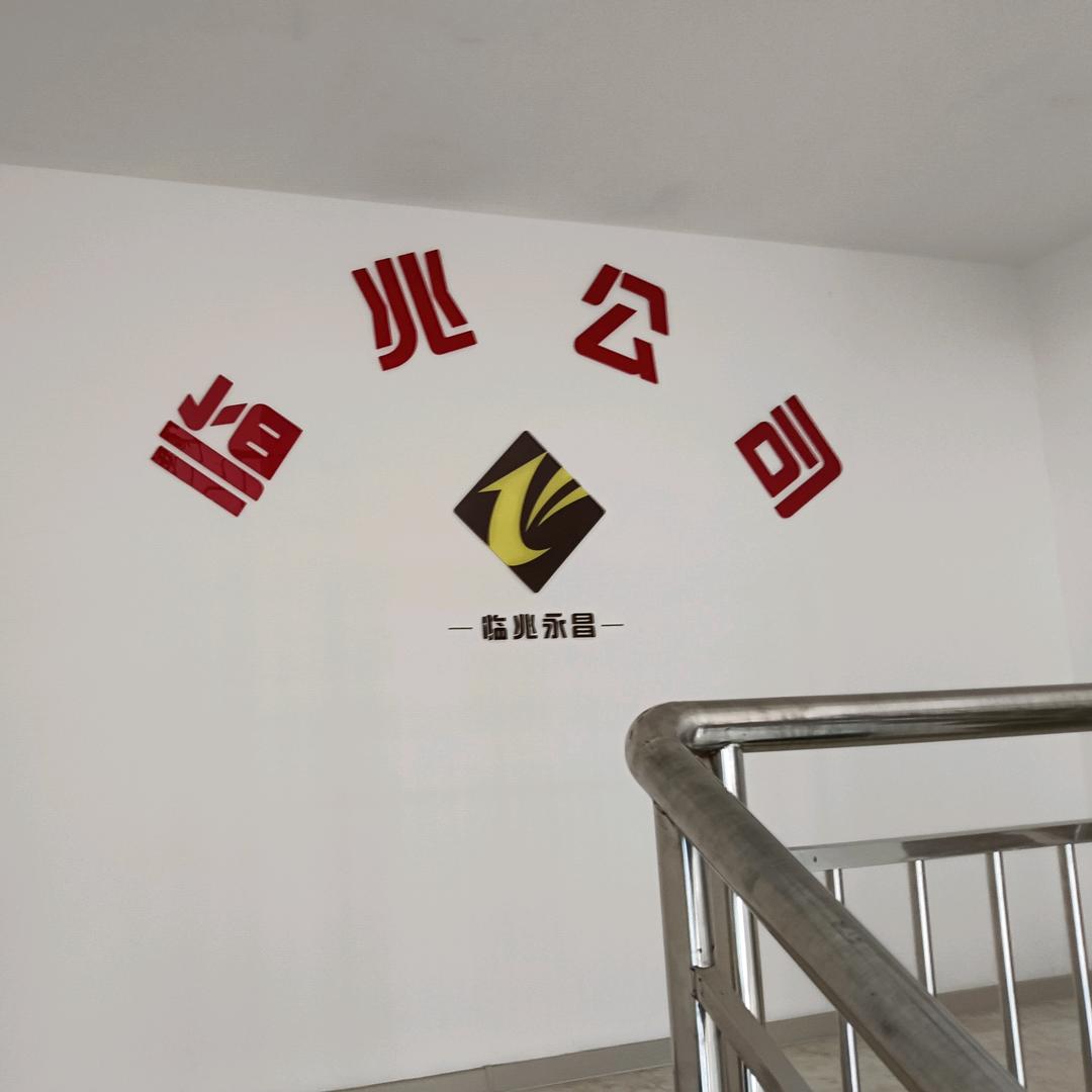牧康牛羊舔砖
