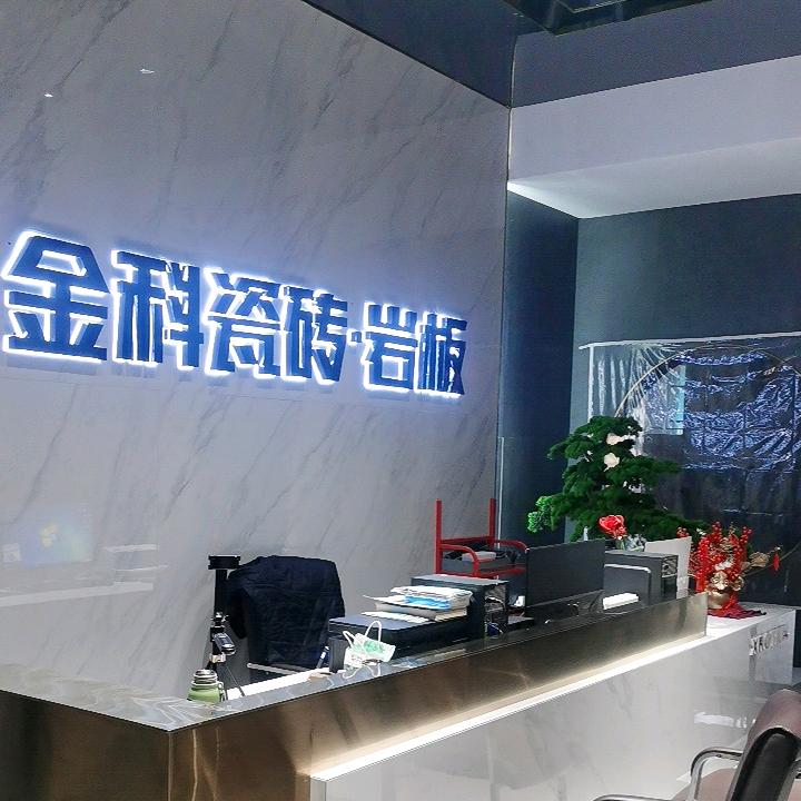 太原广东瓷砖仓库批发1503400566