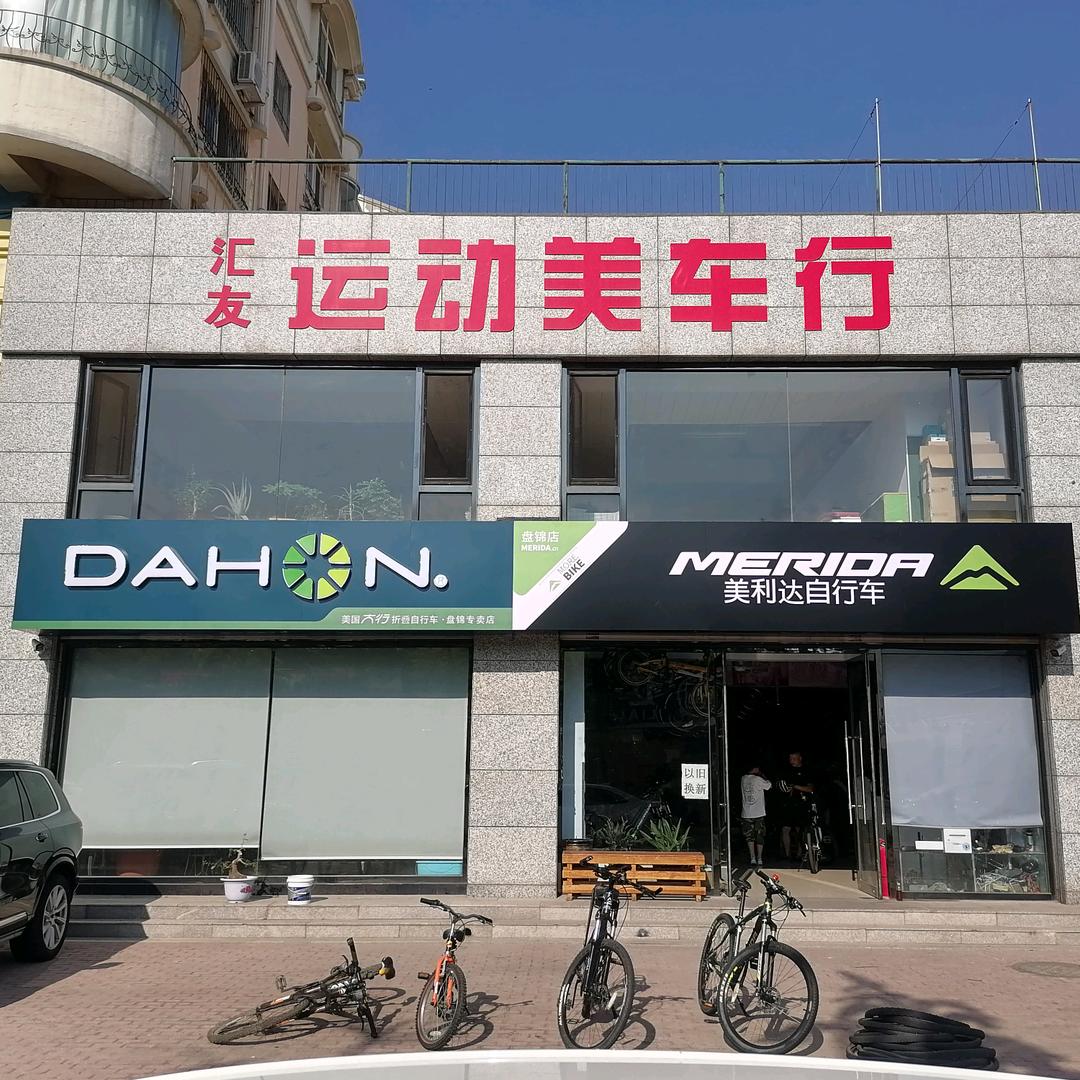 运动美