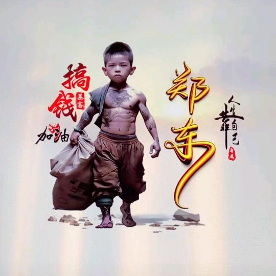 聪聪的幸福