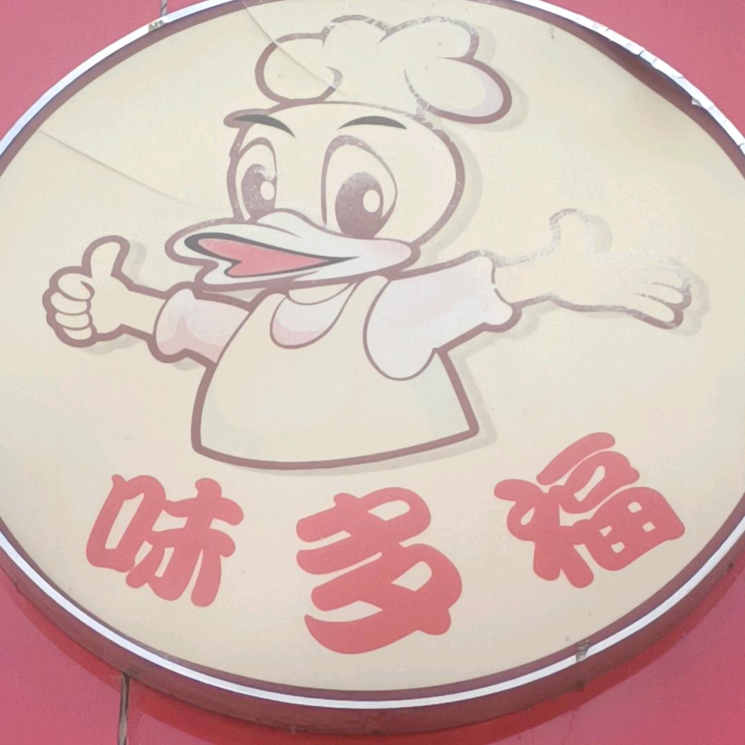 北京片皮烤鸭烤肉