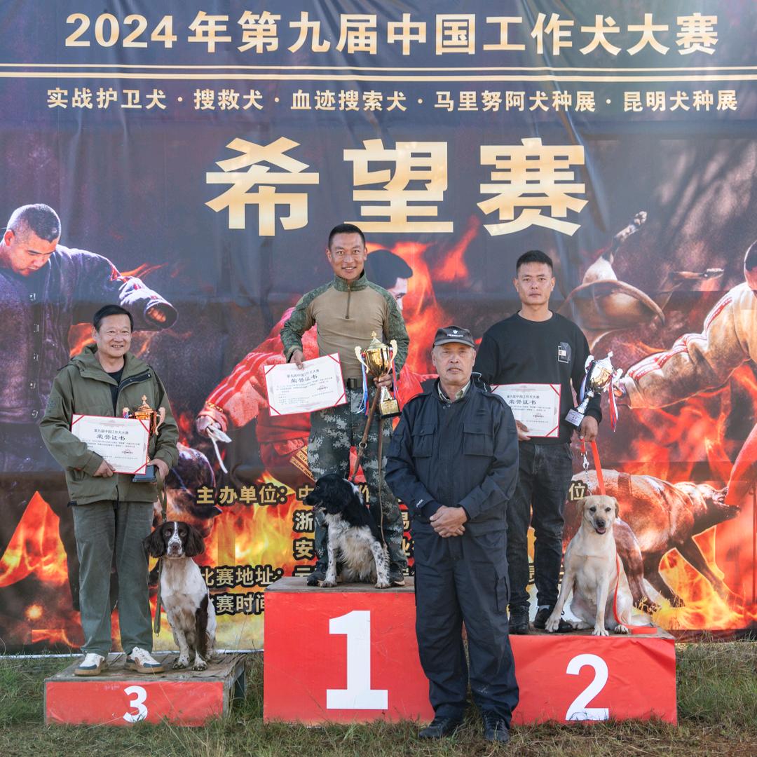 锐华训犬学校詹教练