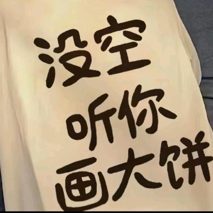 我是你爹