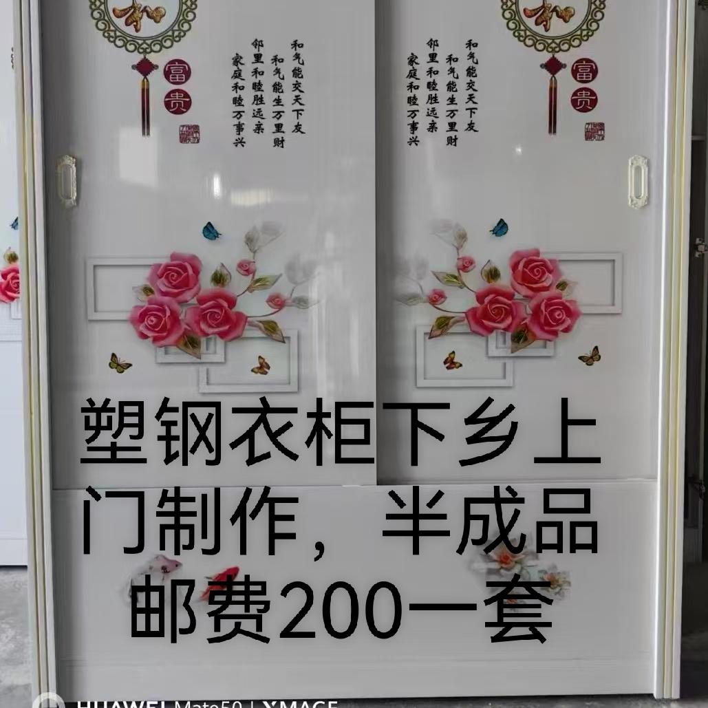 塑钢衣柜上门制作