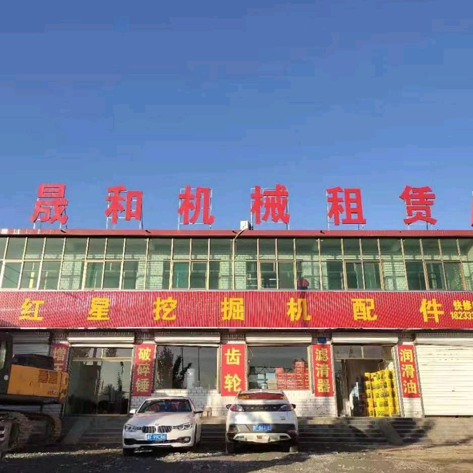 （晟和机械）曹红星