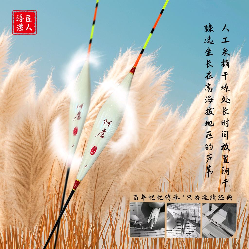 匠人芦苇浮漂工厂店