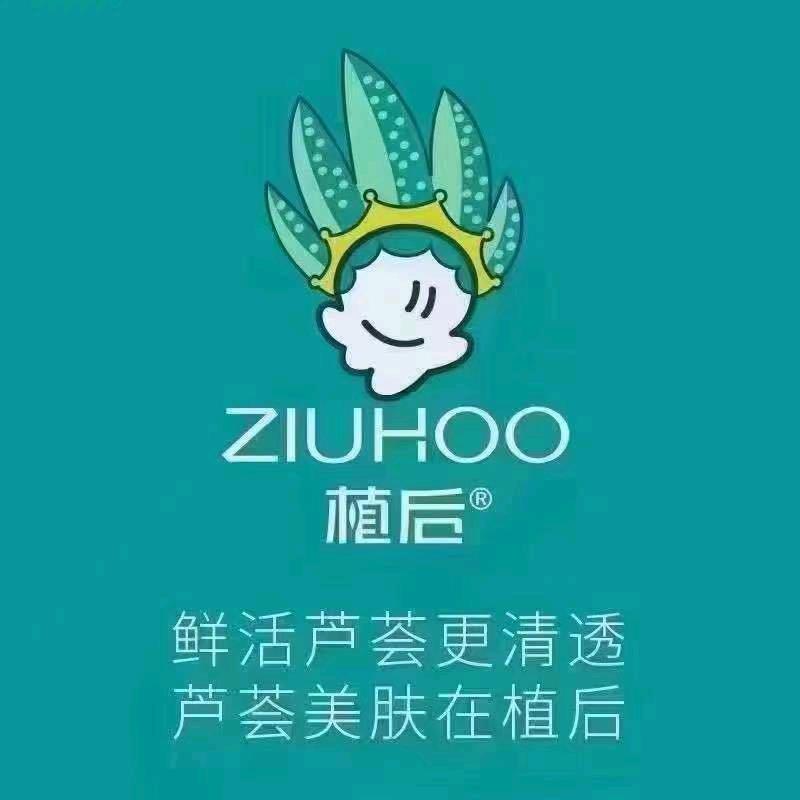 植后护肤连锁店