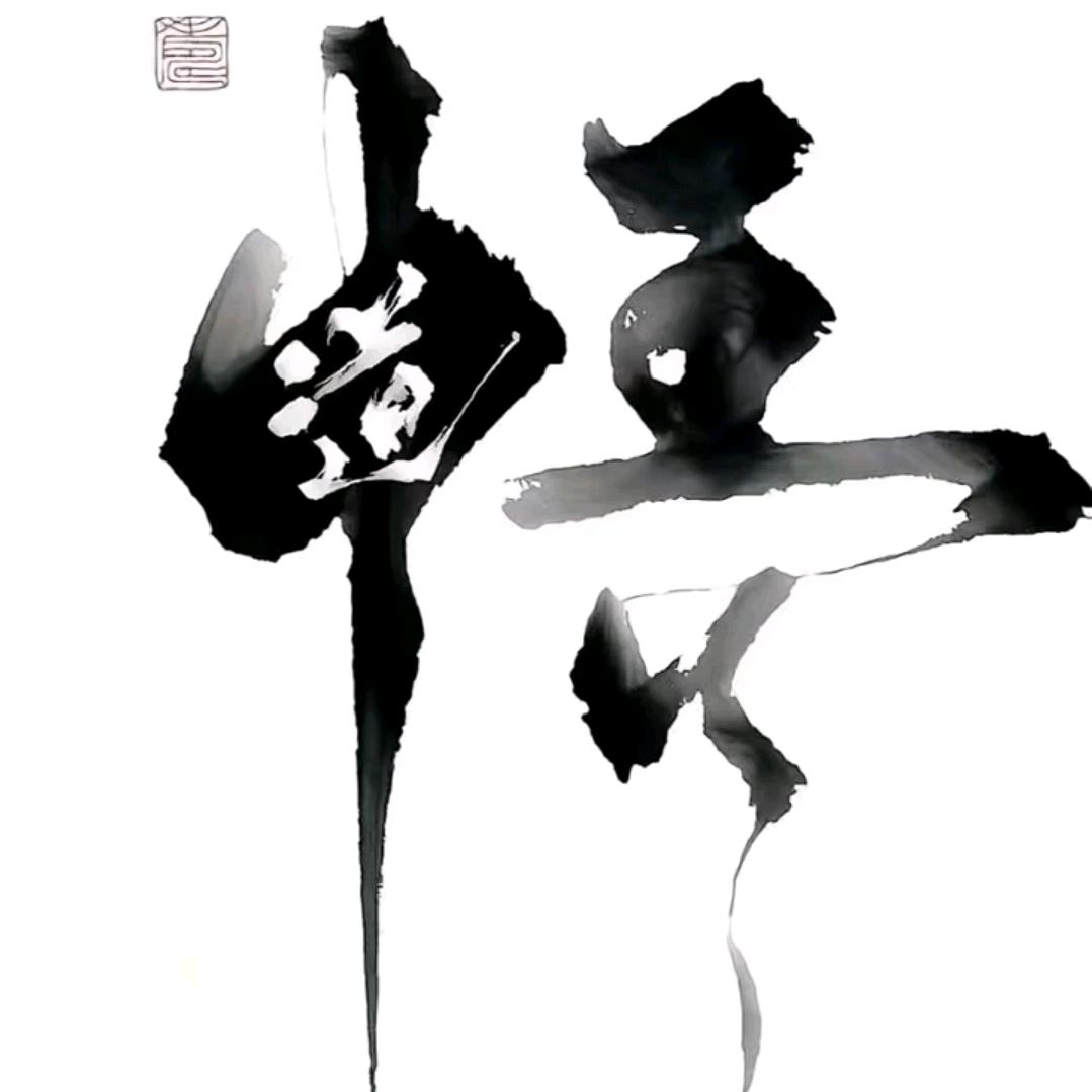 天官赐福