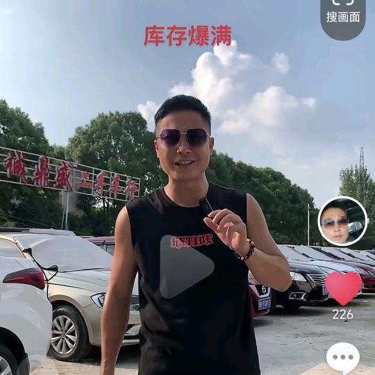 华诚小莫二手车