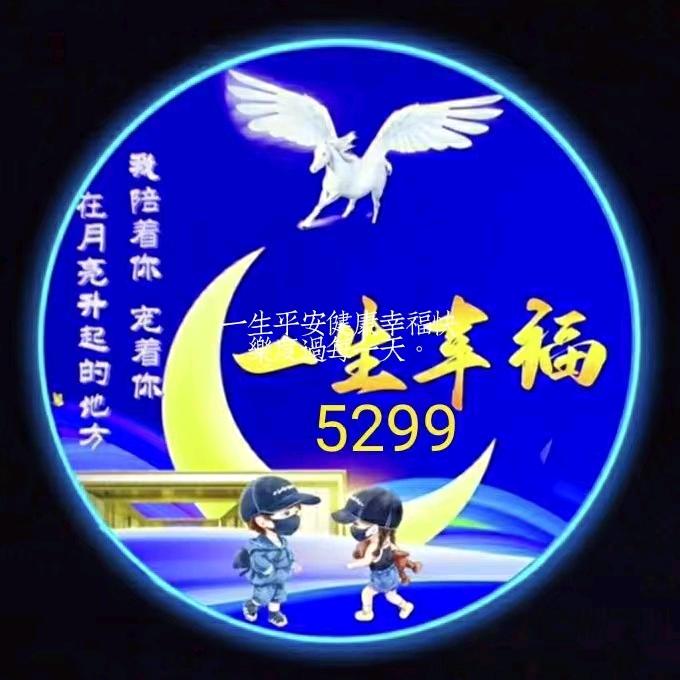 一生幸福🌹