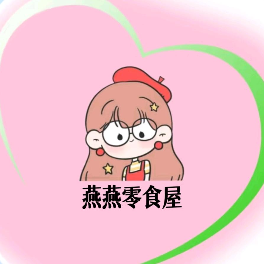 燕燕零食屋