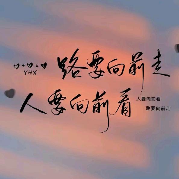 : ღ余生爱自己